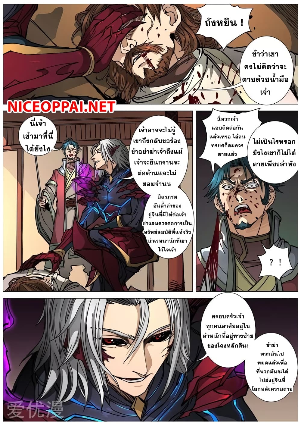 Tangyan in The Other World 111 (21)